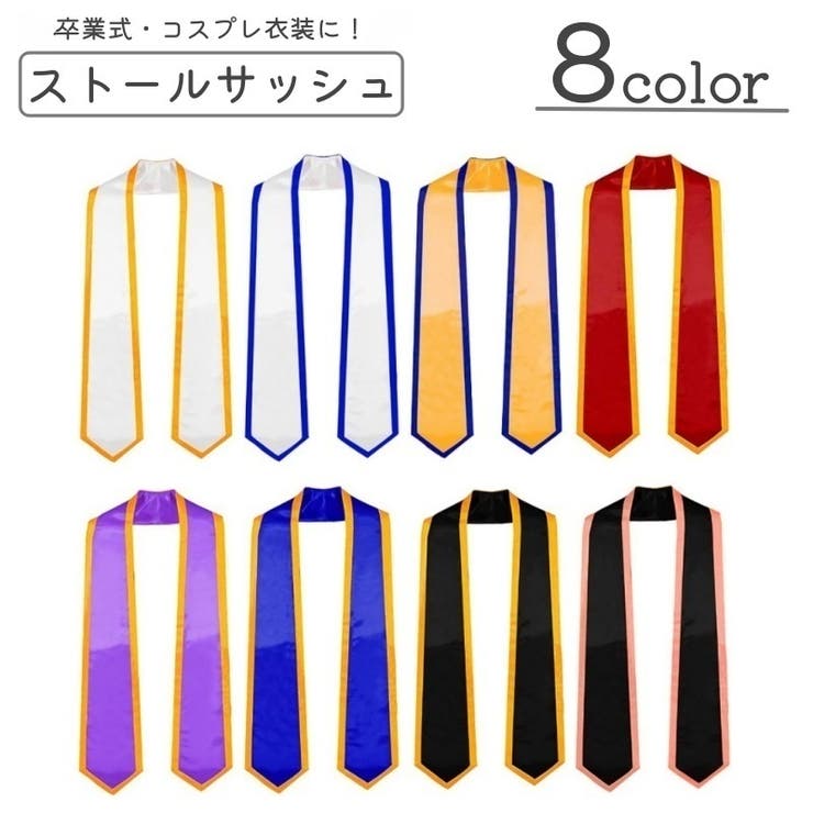 ストールサッシュ スカーフ リボン | PlusNao | 詳細画像1 