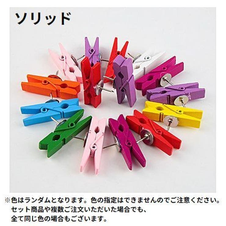 ウッドクリップ 木製クリップ 10個セット | PlusNao | 詳細画像13 