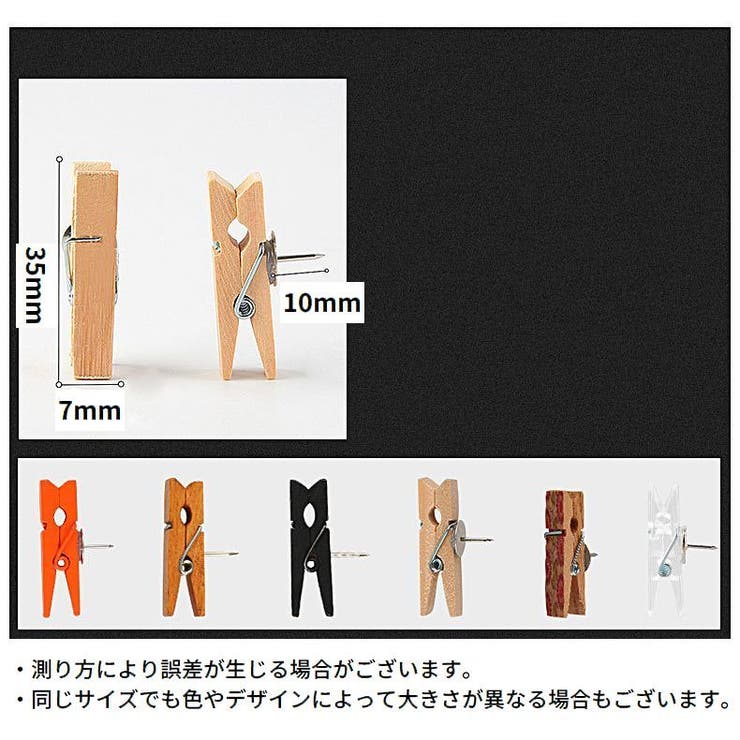 ウッドクリップ 木製クリップ 10個セット | PlusNao | 詳細画像20 