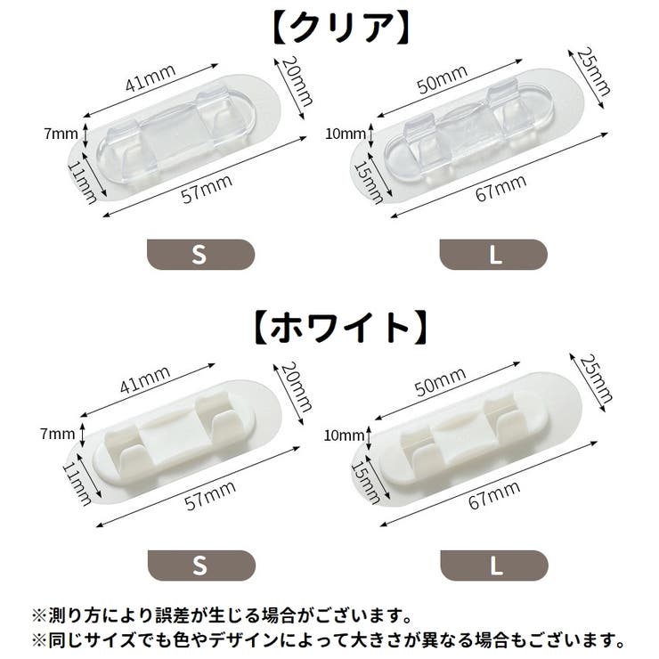 ケーブルホルダー 10個セット 10個入り | PlusNao | 詳細画像19 