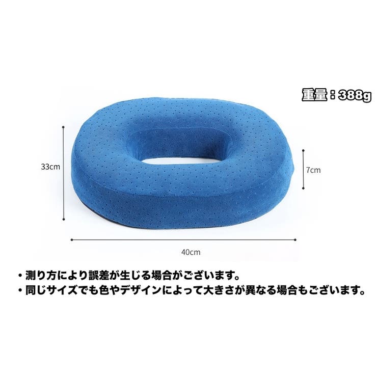 円座クッション ドーナツクッション ドーナツ型 | PlusNao | 詳細画像12 
