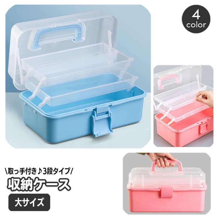 収納ケース 収納ボックス 3段 | PlusNao | 詳細画像1 