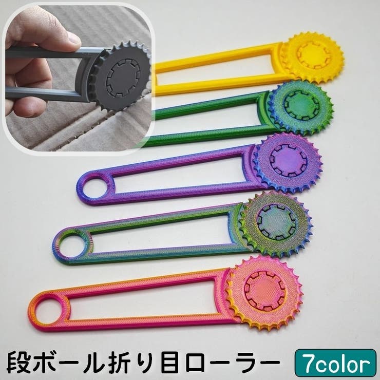 段ボール折り目ローラー ミシン目ロータリー 梱包加工ツール | PlusNao | 詳細画像1 