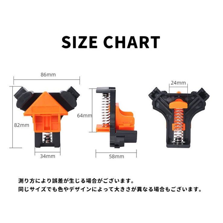 コーナークランプ 4個セット 直角 | PlusNao | 詳細画像12 