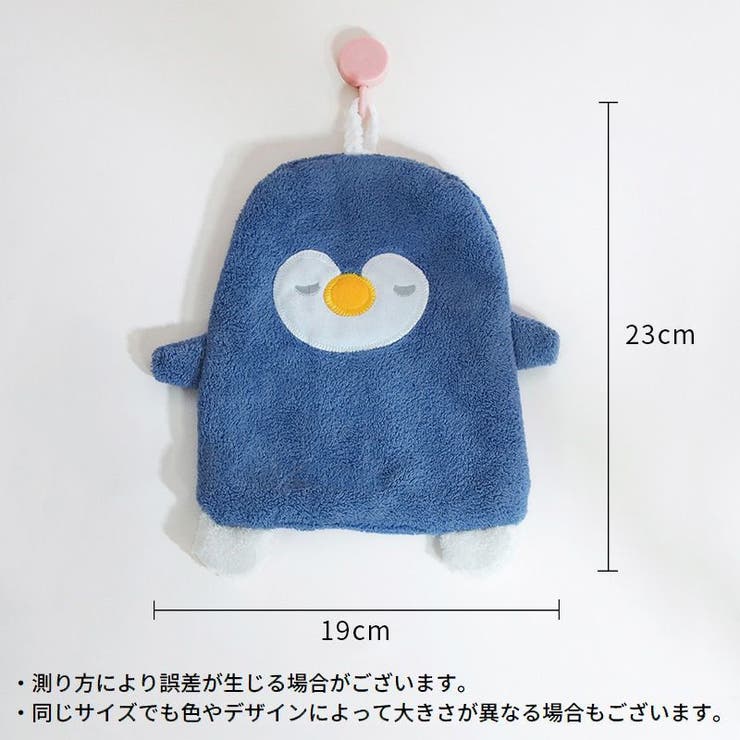 ループ付きタオル 子供 キッズ | PlusNao | 詳細画像15 