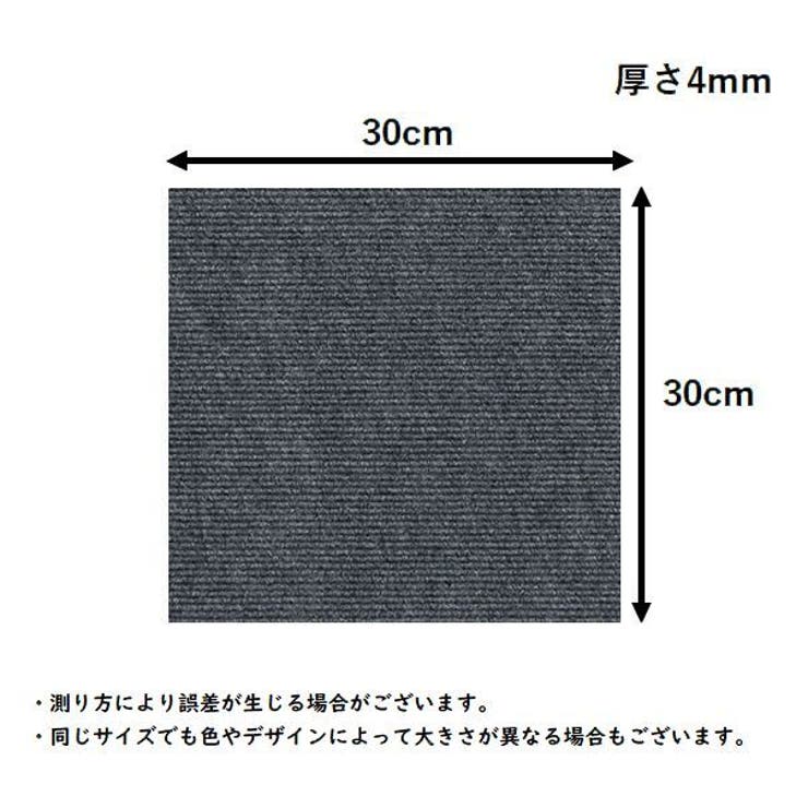 タイルカーペット 10枚セット 30×30cm | PlusNao | 詳細画像18 