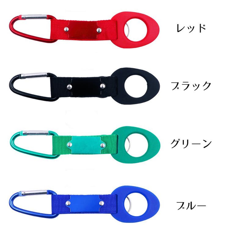 ペットボトルホルダー ドリンクホルダー カラビナ付き | PlusNao | 詳細画像15 