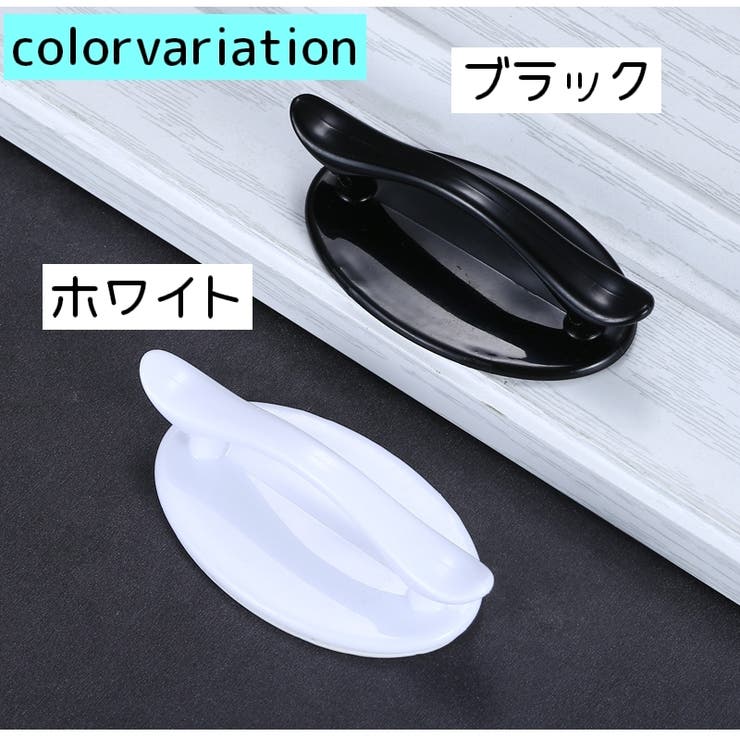 ドアハンドル 同色4個セット 取っ手 | PlusNao | 詳細画像15 