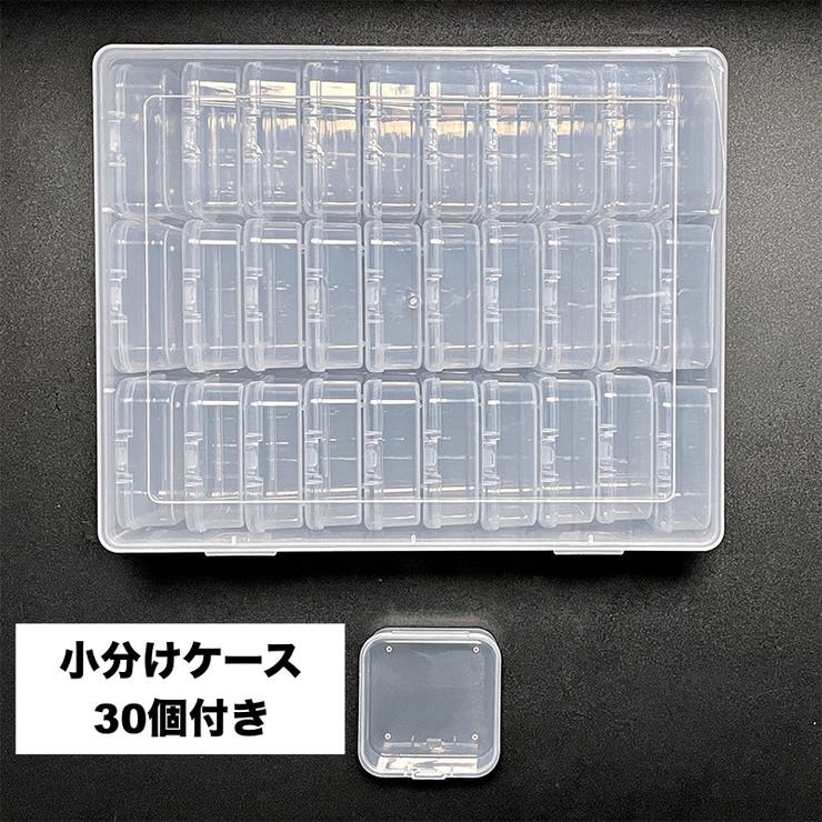 小物収納ケース 小分けケース30個入り ビーズ収納 | PlusNao | 詳細画像9 