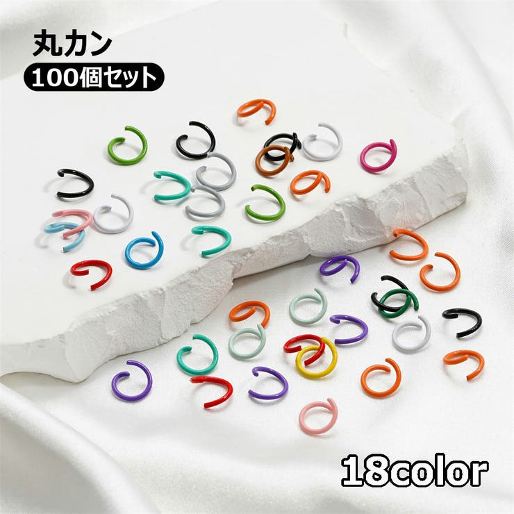 丸カン つなぎパーツ 約100個セット | PlusNao | 詳細画像1 