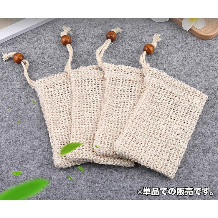 泡立てネット 単品 巾着タイプ | PlusNao | 詳細画像2 