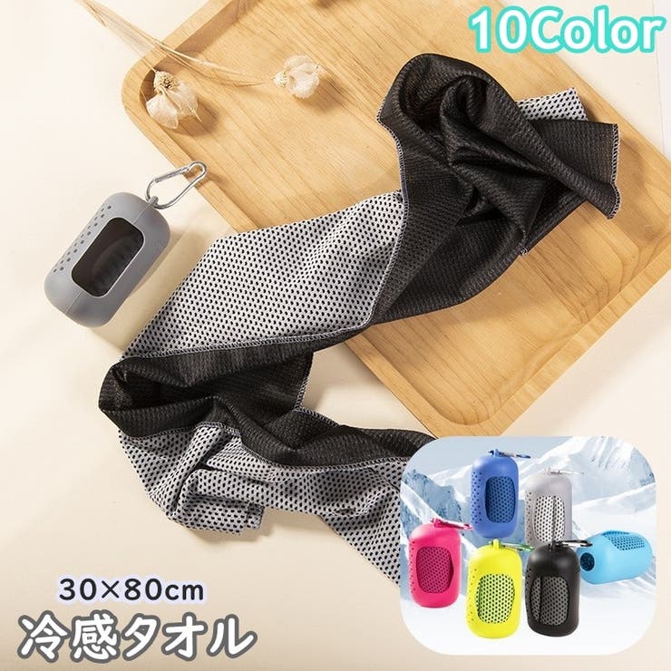 冷感タオル クールタオル 30×80cm | PlusNao | 詳細画像1 