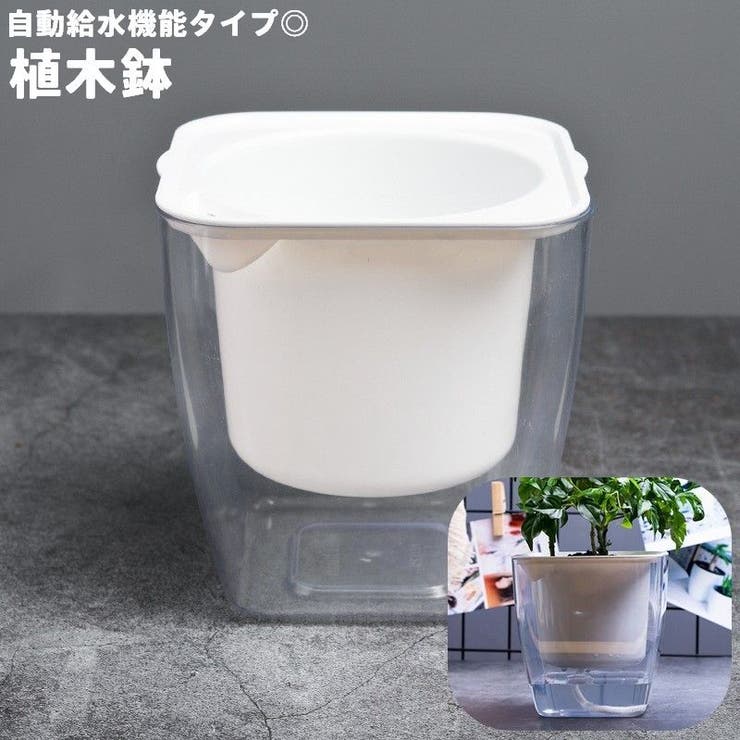 植木鉢 自動給水 フラワーポット | PlusNao | 詳細画像1 
