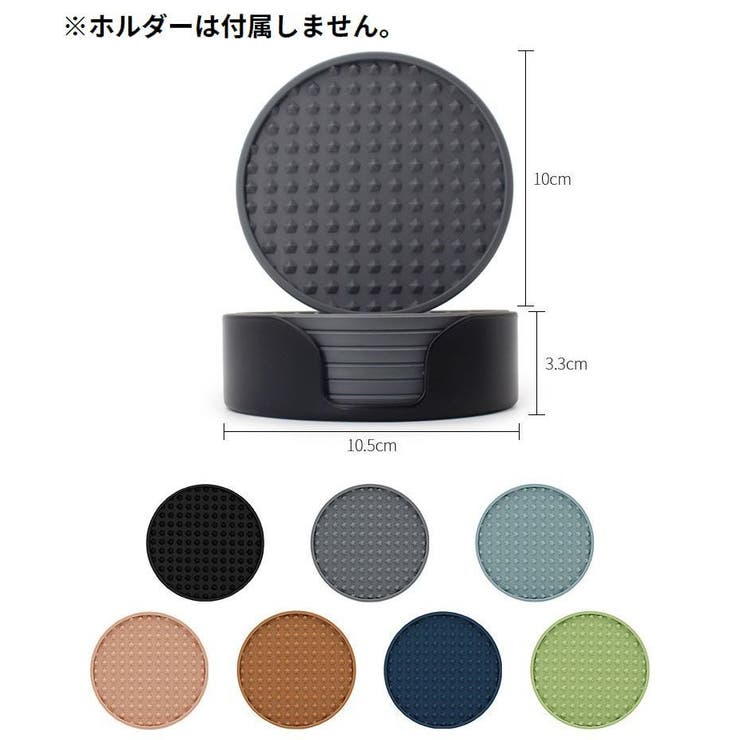 コースター 6枚セット 直径10cm | PlusNao | 詳細画像2 
