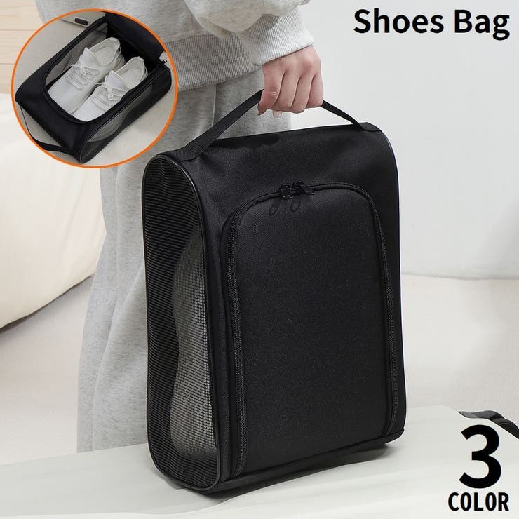 シューズバッグ シューズケース トラベルポーチ | PlusNao | 詳細画像1 