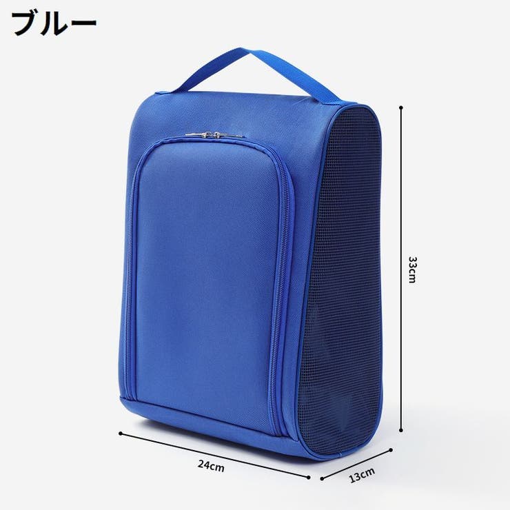 シューズバッグ シューズケース トラベルポーチ | PlusNao | 詳細画像11 