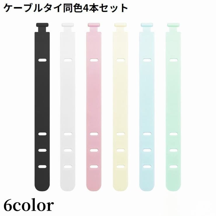 ケーブルクリップ 結束バンド 4本セット | PlusNao | 詳細画像1 