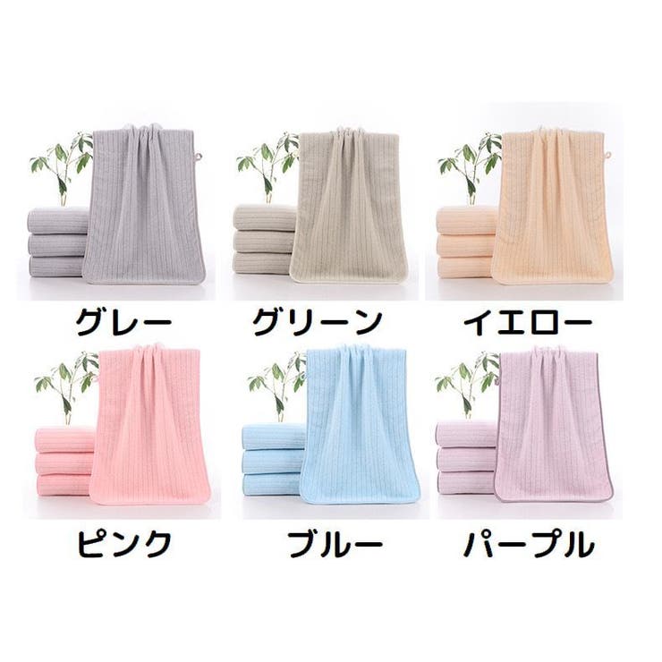 フェイスタオル ループ付き 厚手コーラルフリース | PlusNao | 詳細画像15 