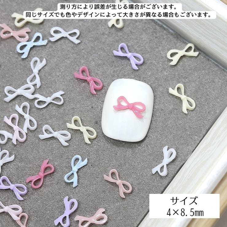 ネイルパーツ 同色50個セット ミニリボン | PlusNao | 詳細画像11 