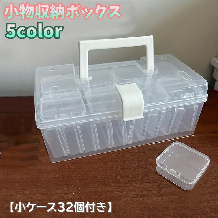 小物収納ボックス 小物入れ 机上収納 | PlusNao | 詳細画像1 