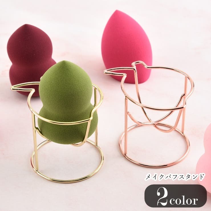 メイクパフスタンド メイクパフホルダー メイクパフ置き | PlusNao | 詳細画像1 