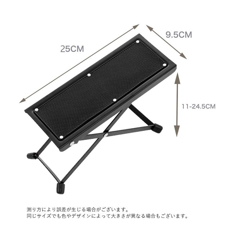 ギター足台 足置き台 足台 | PlusNao | 詳細画像7 
