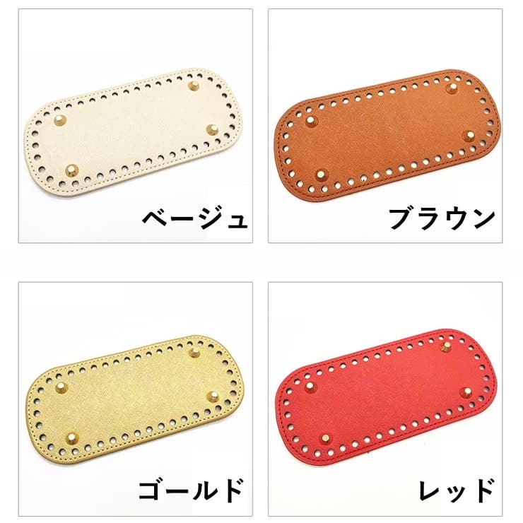 バッグ用底板 バッグ底 レザー調 | PlusNao | 詳細画像10 