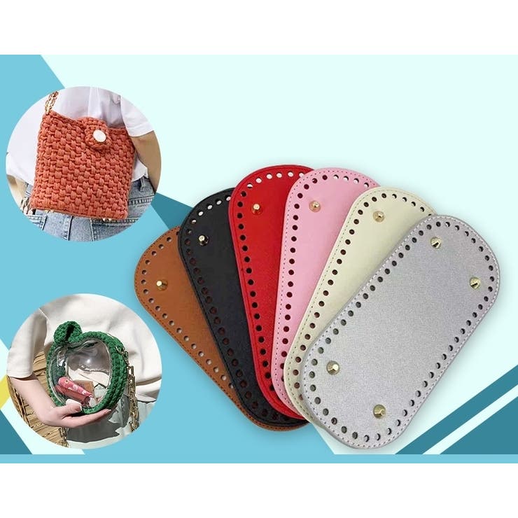 バッグ用底板 バッグ底 レザー調 | PlusNao | 詳細画像2 