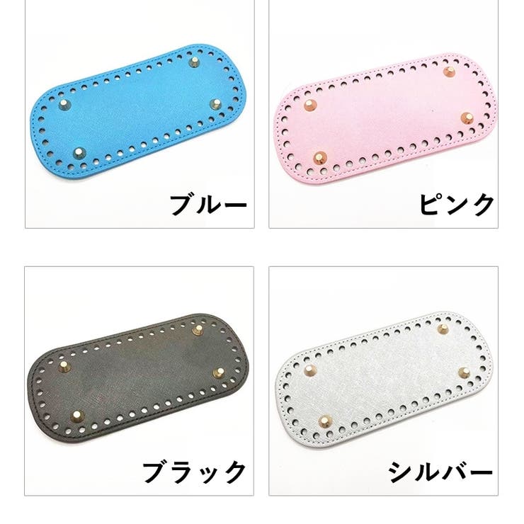 バッグ用底板 バッグ底 レザー調 | PlusNao | 詳細画像9 