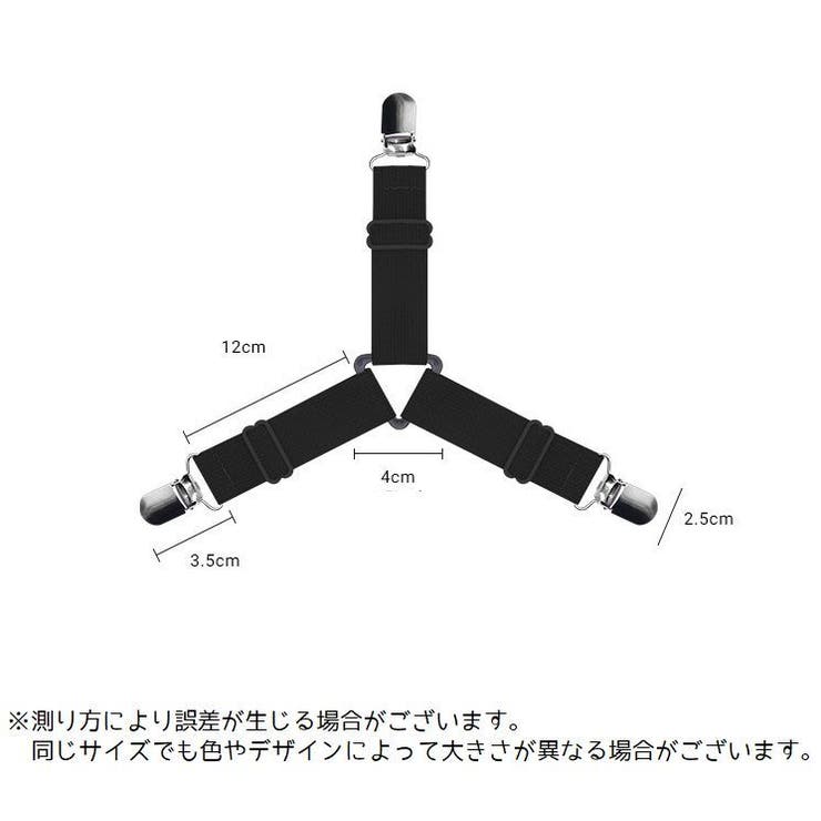 ベッドシーツクリップ 4本セット ズレ防止 | PlusNao | 詳細画像17 