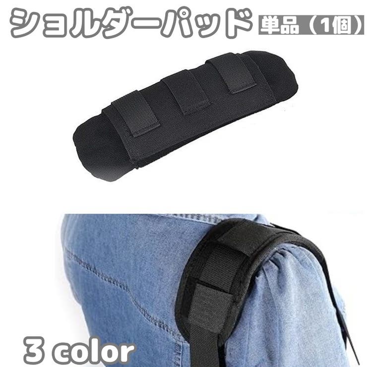 ショルダーパッド 単品 1個 | PlusNao | 詳細画像1 