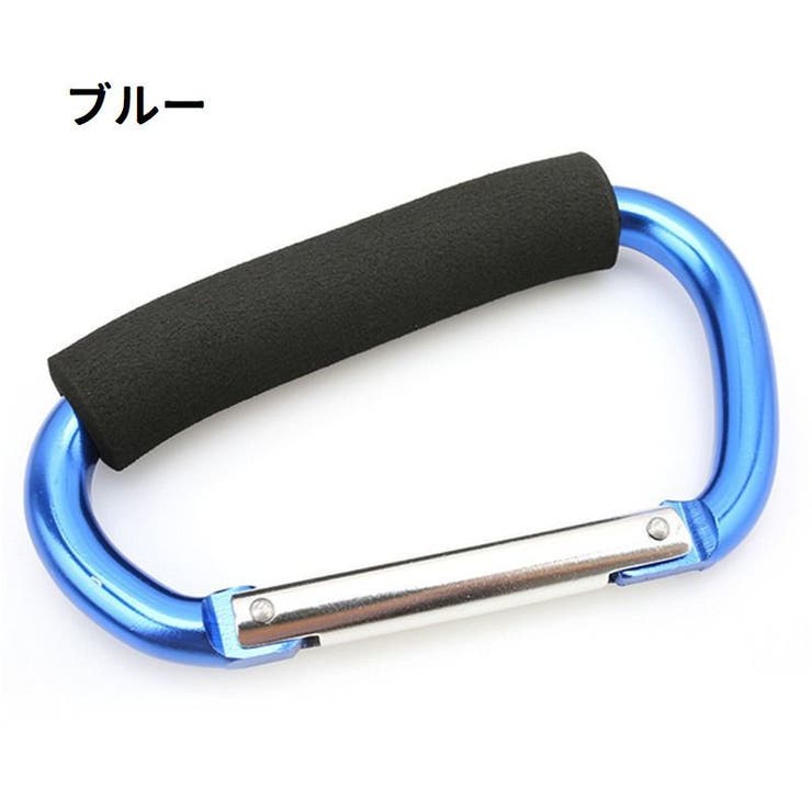 カラビナ D型 マルチフック | PlusNao | 詳細画像10 