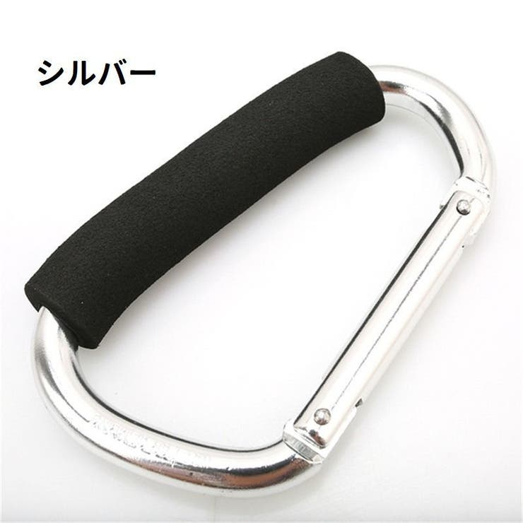 カラビナ D型 マルチフック | PlusNao | 詳細画像9 