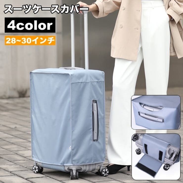 スーツケースカバー キャリーバッグカバー キャリーケースカバー | PlusNao | 詳細画像1 