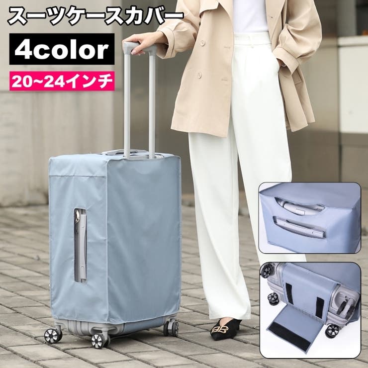 スーツケースカバー キャリーバッグカバー キャリーケースカバー | PlusNao | 詳細画像1 