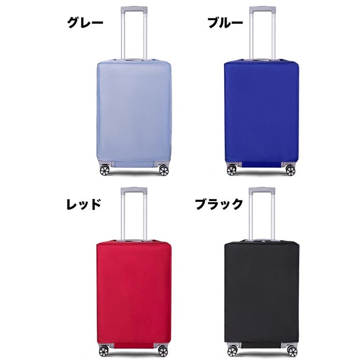 スーツケースカバー キャリーバッグカバー キャリーケースカバー | PlusNao | 詳細画像18 