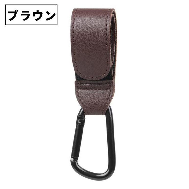 ベビーカー用フック 同色6個セット レザー調 | PlusNao | 詳細画像10 