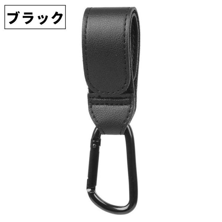 ベビーカー用フック 同色6個セット レザー調 | PlusNao | 詳細画像11 