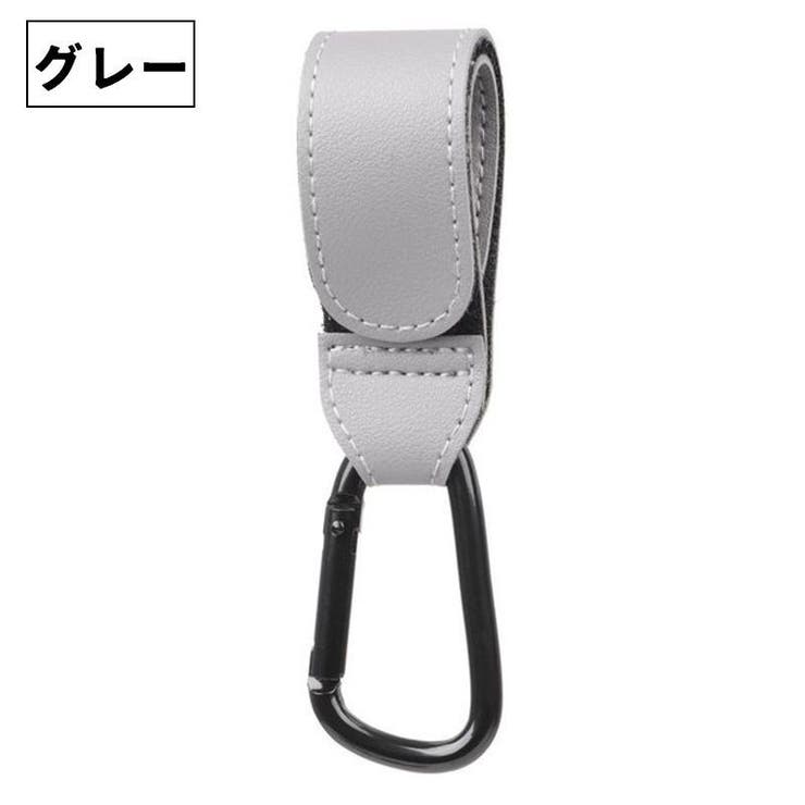 ベビーカー用フック 同色6個セット レザー調 | PlusNao | 詳細画像13 