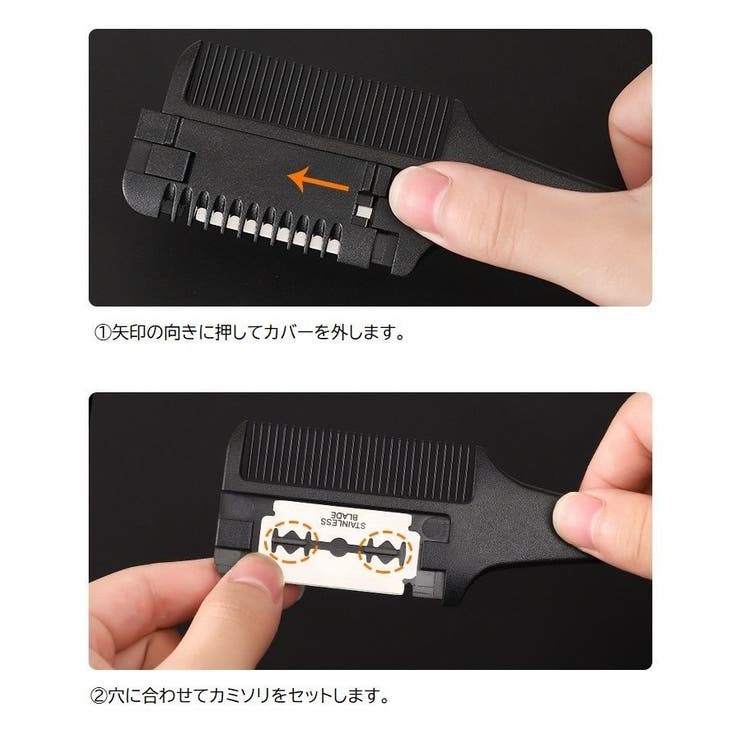 ヘアカッター すきカミソリ コーム | PlusNao | 詳細画像11 