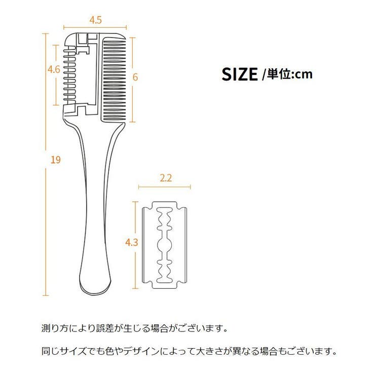 ヘアカッター すきカミソリ コーム | PlusNao | 詳細画像19 