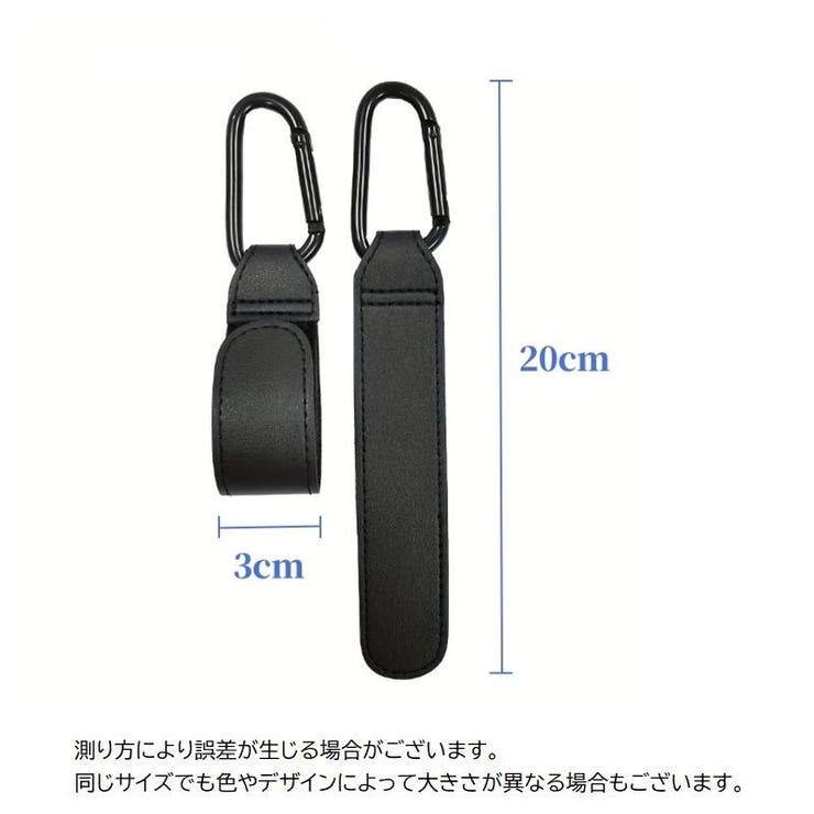 ベビーカーフック 2個セット ベビー用品 | PlusNao | 詳細画像13 