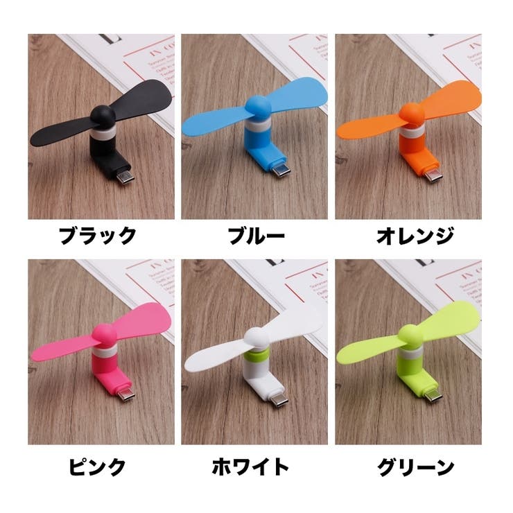 ミニ扇風機 TypeC コンパクト | PlusNao | 詳細画像14 