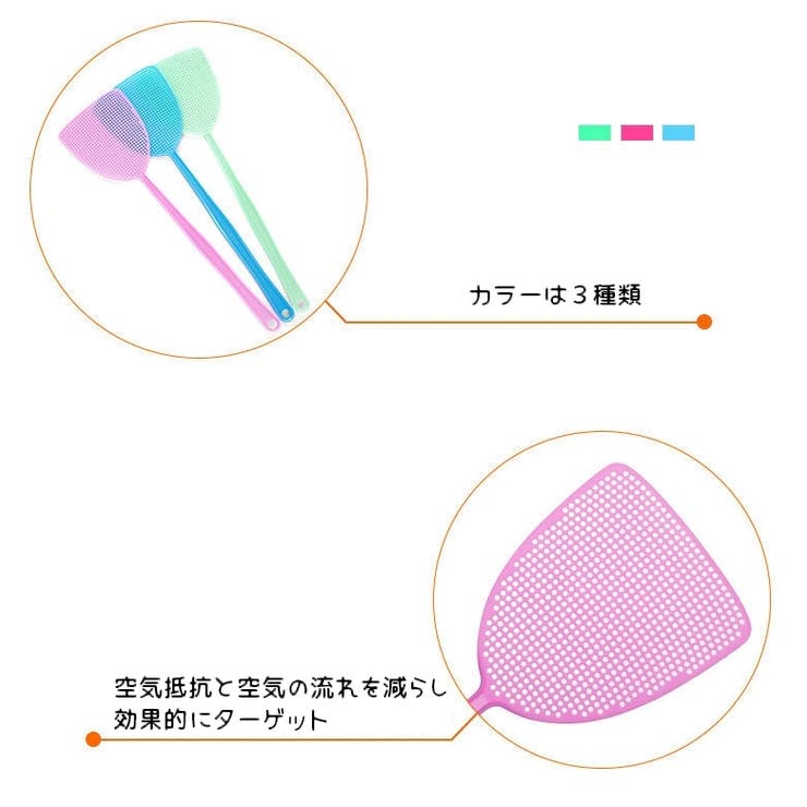 ハエたたき はえたたき 生活雑貨 | PlusNao | 詳細画像12 