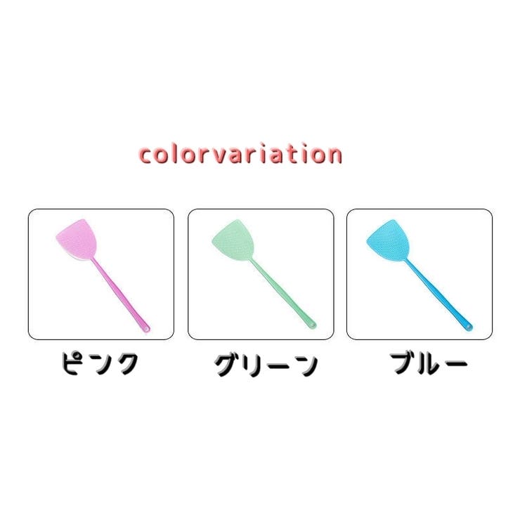 ハエたたき はえたたき 生活雑貨 | PlusNao | 詳細画像14 