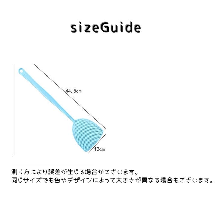 ハエたたき はえたたき 生活雑貨 | PlusNao | 詳細画像15 