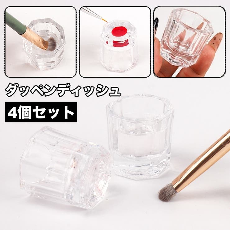 ダッペンディッシュ 4個セット ガラス製 | PlusNao | 詳細画像1 