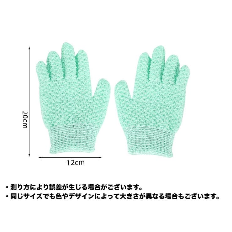 手袋型ボディタオル 1ペア 計2個 | PlusNao | 詳細画像10 