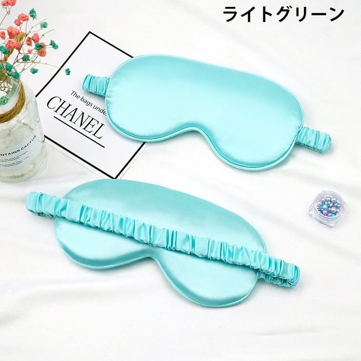 アイマスク リバーシブル 無地 | PlusNao | 詳細画像10 