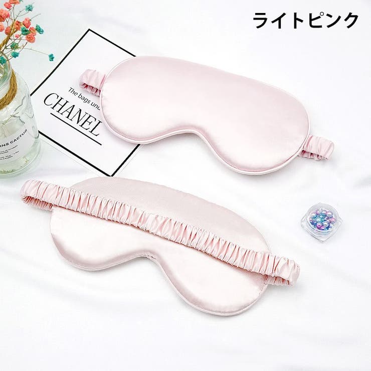 アイマスク リバーシブル 無地 | PlusNao | 詳細画像12 